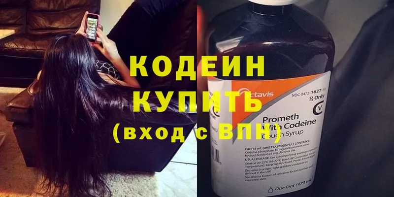 Кодеиновый сироп Lean Purple Drank  MEGA ссылки  Александров 