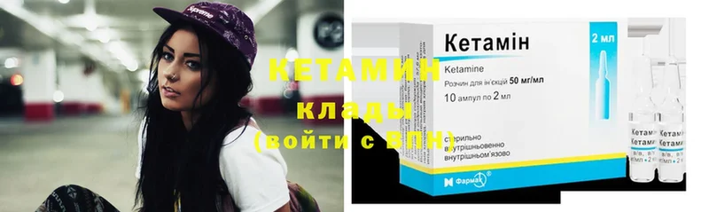 мориарти наркотические препараты  Александров  КЕТАМИН ketamine  наркошоп 